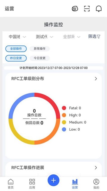 NetCare 安卓版v24.11.17